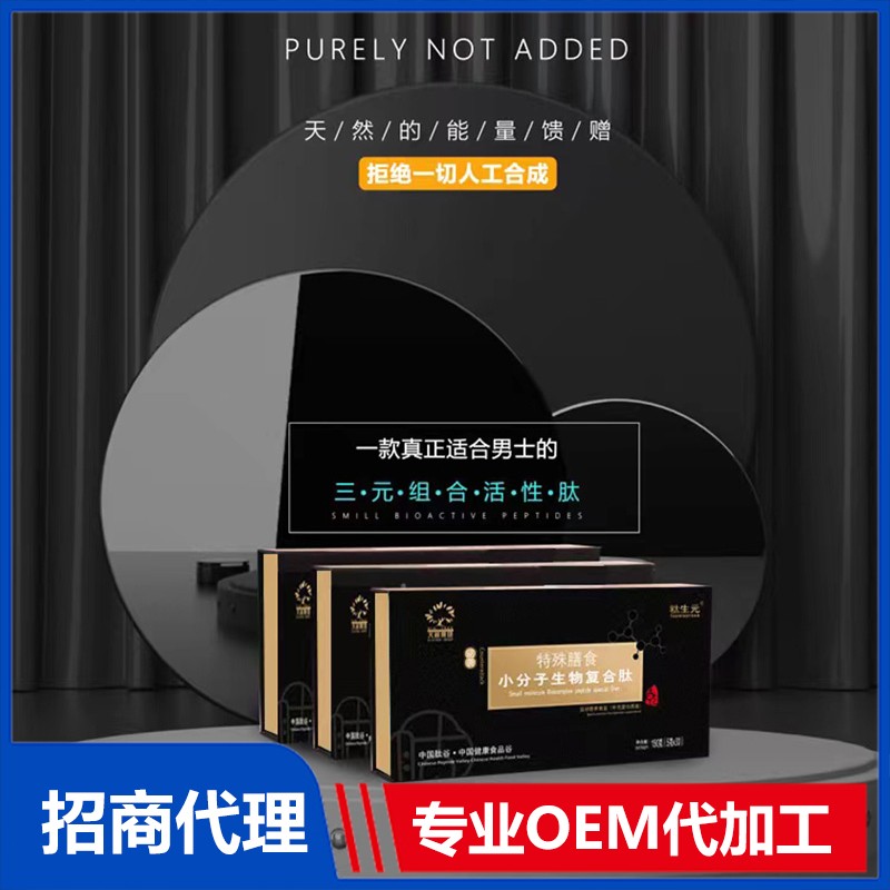 OEM factory specializing in the production of ternary combination active peptides, small molecule bioactive peptides, and special dietary products