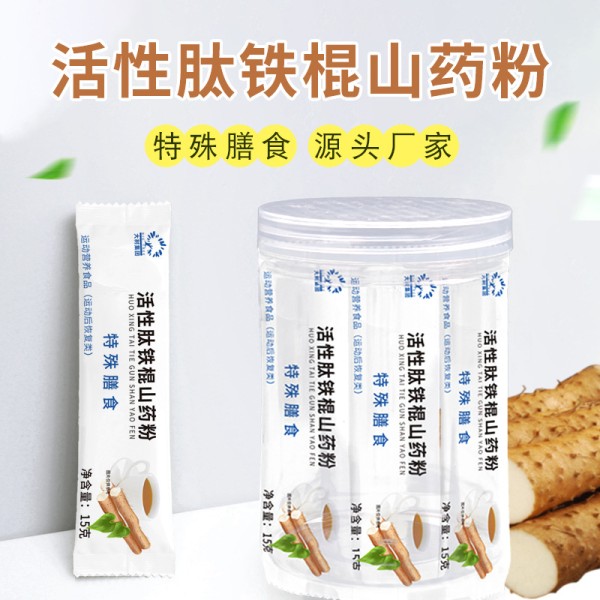 活性肽铁棍山药粉特殊膳食营养早餐粉冲调饮品代餐粉贴牌代工