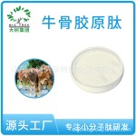 大树牛骨胶原蛋白肽胶原蛋白肽小分子肽活性肽粉原料工厂批发代发