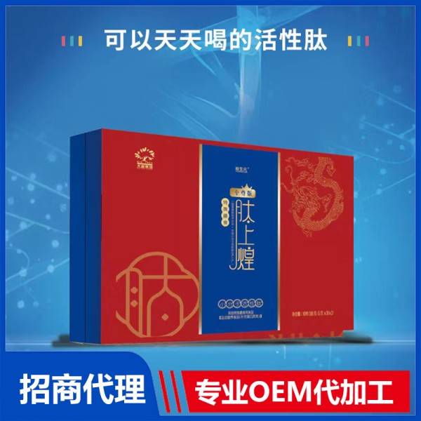 Peptide Shanghuang small molecule active peptide OEM processing special dietary customization source factory