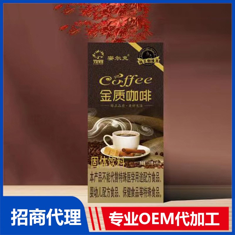 Gold Coffee OEM Processing Coffee Solid Beverage OEM Manufacturing