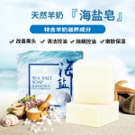 Skin Lightening Soap Factory - Himalayan Sea Salt Handmade Organic