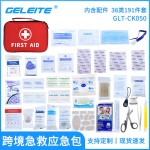 First Aid Kit Factory - Waterproof Emergency Rescue CE Certified