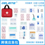 First Aid Kit Manufacturer - Gretel Waterproof CE Certified 21x14x5.5cm