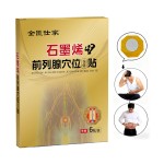 Prostate Patch Factory - Factory Oem Low Moq Smart Graphene