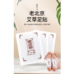 Palace Cold Factory - Conditioning Self-heating Moxibustion