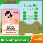 Leg Slimming Supplier - Wormwood Beauty Lift Sticker