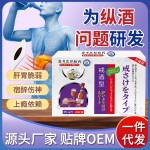 Liver Plaster Factory - Hangover Addiction Stomach Care