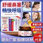 Nasal Plaster Supplier - Chinese Congestion Headache Relief