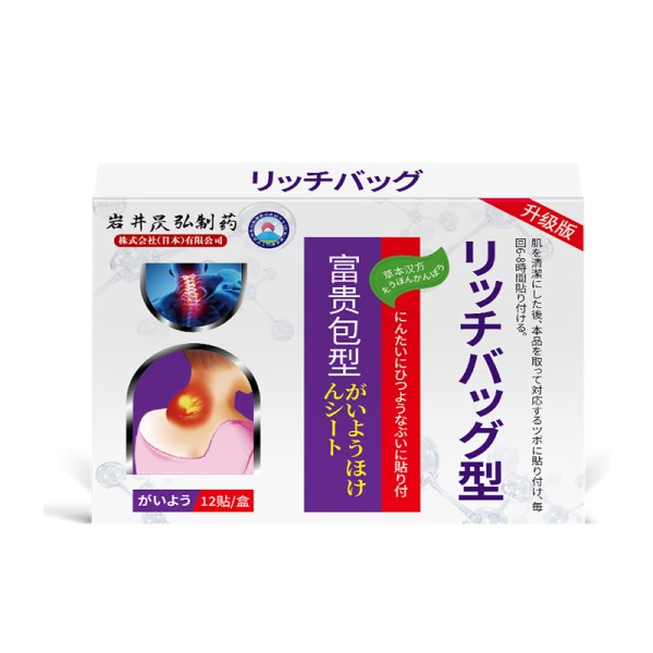 Cervical Patch Manufacturer - Neck Stiffness Hunchback Relief