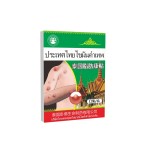 Lump Removal Patch Supplier - Subcutaneous Nodule Soothing Plaster