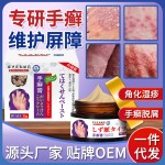 Tinea Plaster Factory - Keratosis Eczema Dandruff Removal