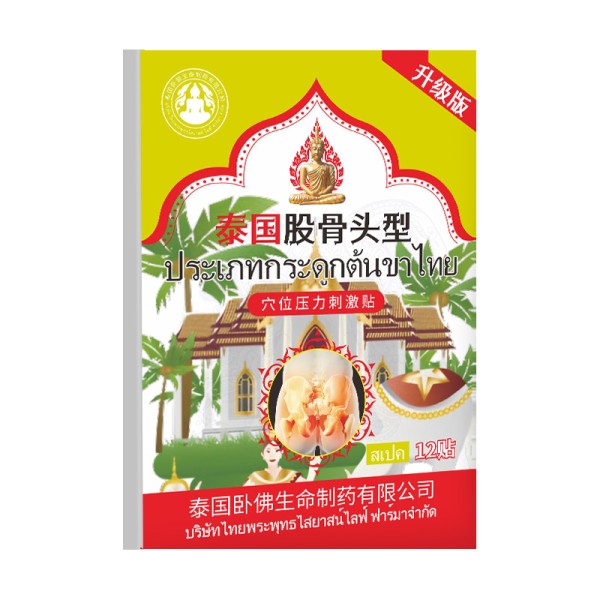 Joint Sticker Supplier - Thailand Factory Direct Bone Pain