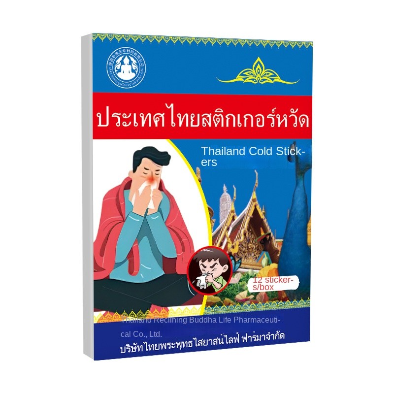 Cold Patch Supplier - Nasal Congestion Asthma Relief