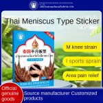Meniscus Patch Factory - Thai Direct Joint Injury Relief