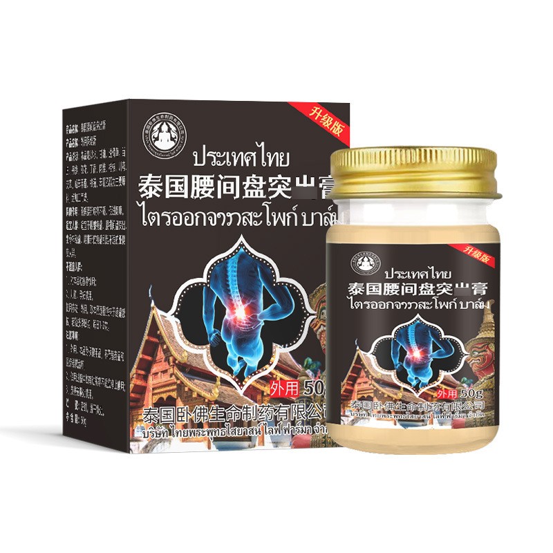 Body Care Cream Factory - Thailand Lumbar Muscle Relief