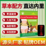 Slimming Patch Manufacturer - Thailand Imported Fat Burning