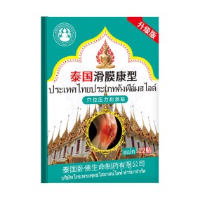 Synovial Patch Manufacturer - Meniscus Knee Heel Relief