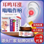 Tinnitus Cream Manufacturer - Jackson Pharmaceutical Nerve Cure