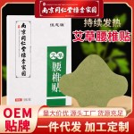 Moxibustion Patch Factory - Nanjing Tongrentang Lumbar