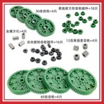 Gear Set Supplier - V5 Universal High Strength