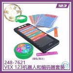 Encoder Set Supplier - 123 Green English Package