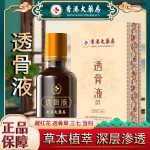 Pain Relief Spray Supplier - Joint Spine Lumbar Care Oil