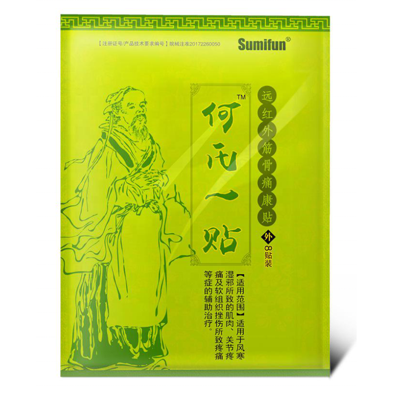 Joint Pain Patch Supplier - Far-infrared Rehabilitation Sticker