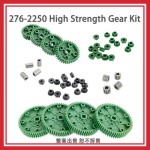 Gear Set Supplier - V5 Universal High Strength