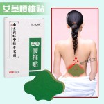 Moxibustion Patch Factory - Nanjing Tongrentang Lumbar
