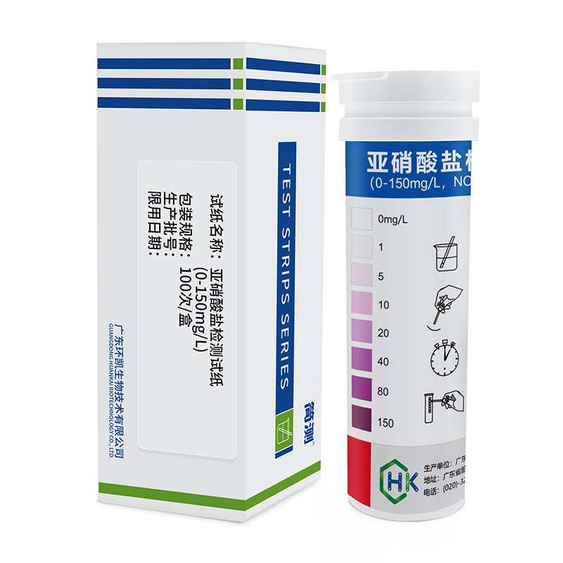 Nitrite Test Paper Qualitative Detection Strip for Heavy Nitrogen-occasional Legal China Factory Supplier