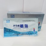 Healthcare Eye Mask Supplier - 2025 Product Care
