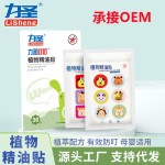 Mosquito Repellent Patches Manufacturer - 36patches/box Customize Kids