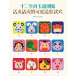 Mosquito Repellent Sticker Supplier - 100% Plant Oil Cartoon Patches