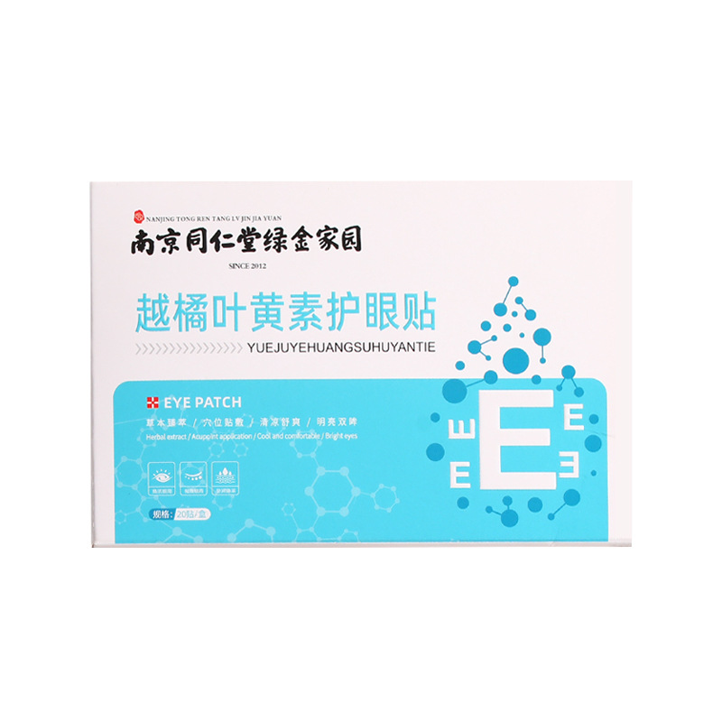 Bilberry Lutein Eye Patch Factory - Nanjing Tongrentang Cold Compress Protection Eye Fatigue
