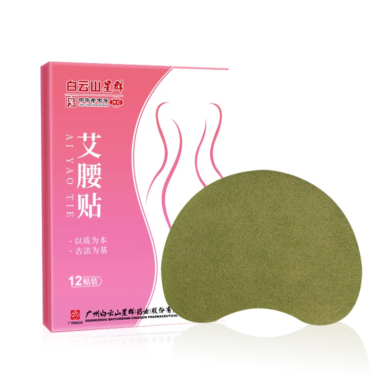 Mugwort Waist Patch Factory - Baiyunshan Xingqun Hot Sale Moisture Removal Lazy Herbal Moxibustion