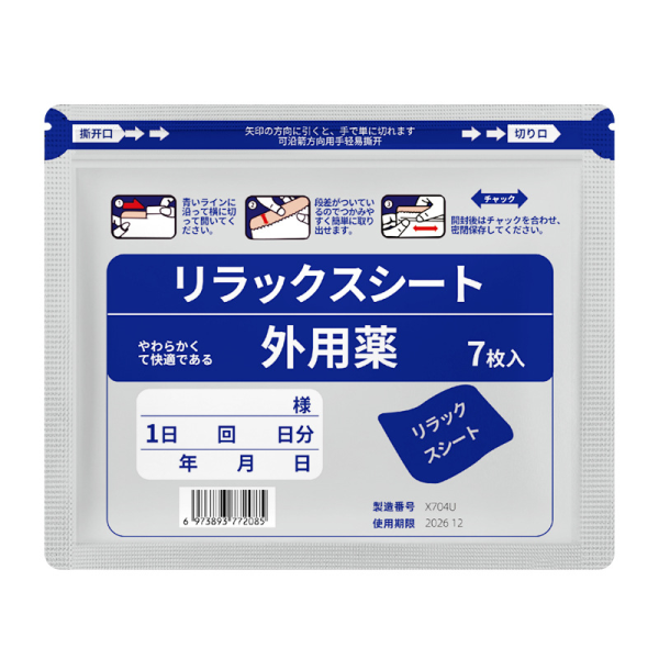 Elastic Cloth Plaster Manufacturer - Wantong Long-Lasting Four-Sided Muscle Pain Relief Cold