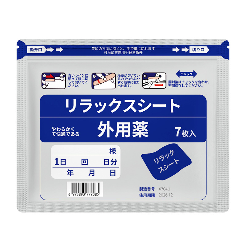 Elastic Cloth Plaster Manufacturer - Wantong Long-Lasting Four-Sided Muscle Pain Relief Cold