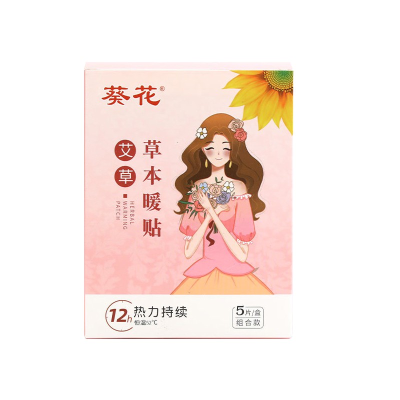 Wormwood Palace Heating Patch Supplier - Sunflower Herbal Double-Effect Warm Body Baby Cold