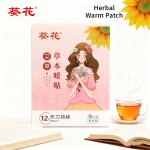 Wormwood Palace Heating Patch Supplier - Sunflower Herbal Double-Effect Warm Body Baby Cold