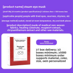 Kids Self-Heating Eye Patch Factory - Nanjing Tongrentang Wholesale Protective Steam Eye