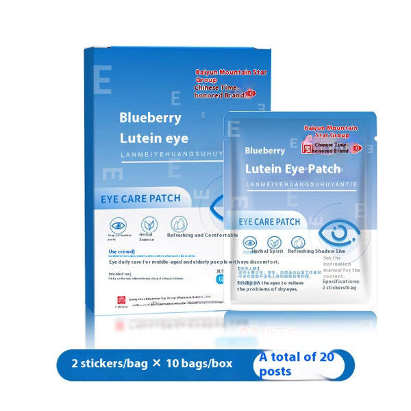 Blueberry Lutein Eye Patch Manufacturer - Baiyunshan Xingqun Cold Compress Relieve Eye Fatigue