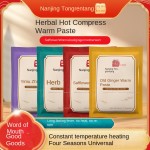 Self-Heating Moxibustion Paste Factory - Nanjing Tongrentang Warm Wormwood Ginger Baby Paste