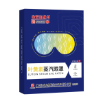Steam Eye Mask Manufacturer - Baiyunshan Xingqun Hot Compress Children Teenagers Light Blocking