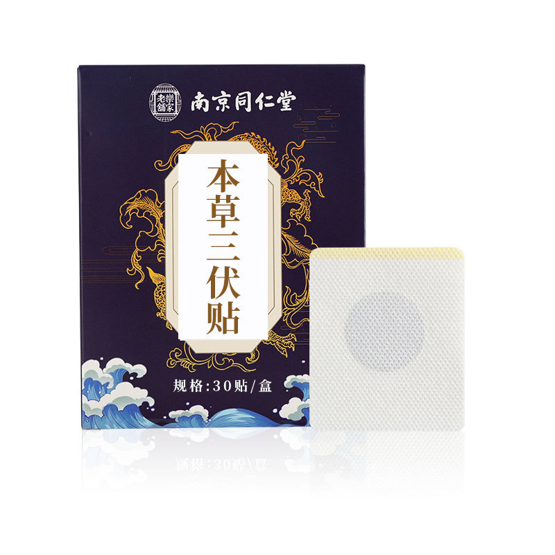 Summer Moxibustion Stickers Supplier - Nanjing Tongrentang Three-Five Days Universal Home