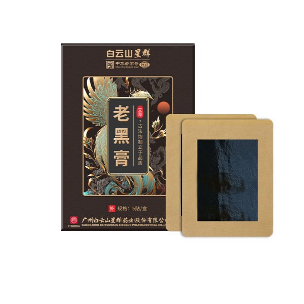 Traditional Plaster Supplier - Baiyunshan Xingqun Black Color Neck Shoulder Waist Pain Relief