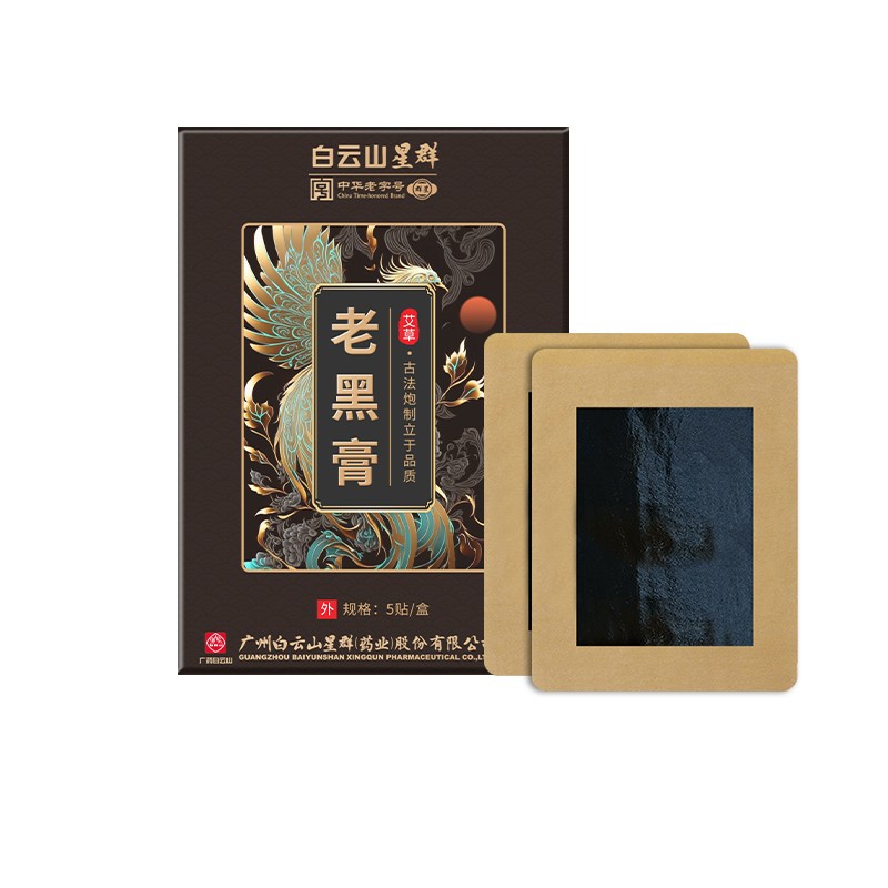 Traditional Plaster Supplier - Baiyunshan Xingqun Black Color Neck Shoulder Waist Pain Relief