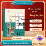 Three Jiao Tong Jiao Patch Supplier - Hong Kong Pharmacy Full Navel Moxibustion Upper Heat