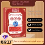 Hot Compress Paste Factory - Baiyunshan Xingqun Meridian Joint Curcuma Notoginseng Moxibustion