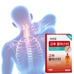 Capsicum Plaster Factory - Adhesive Porous Hot Joint